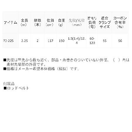 ダイワ(DAIWA) 船竿 玄界灘X 73 225 釣り竿 