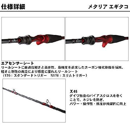 ダイワ(DAIWA) 船竿 メタリア エギタコ 170 釣り竿 