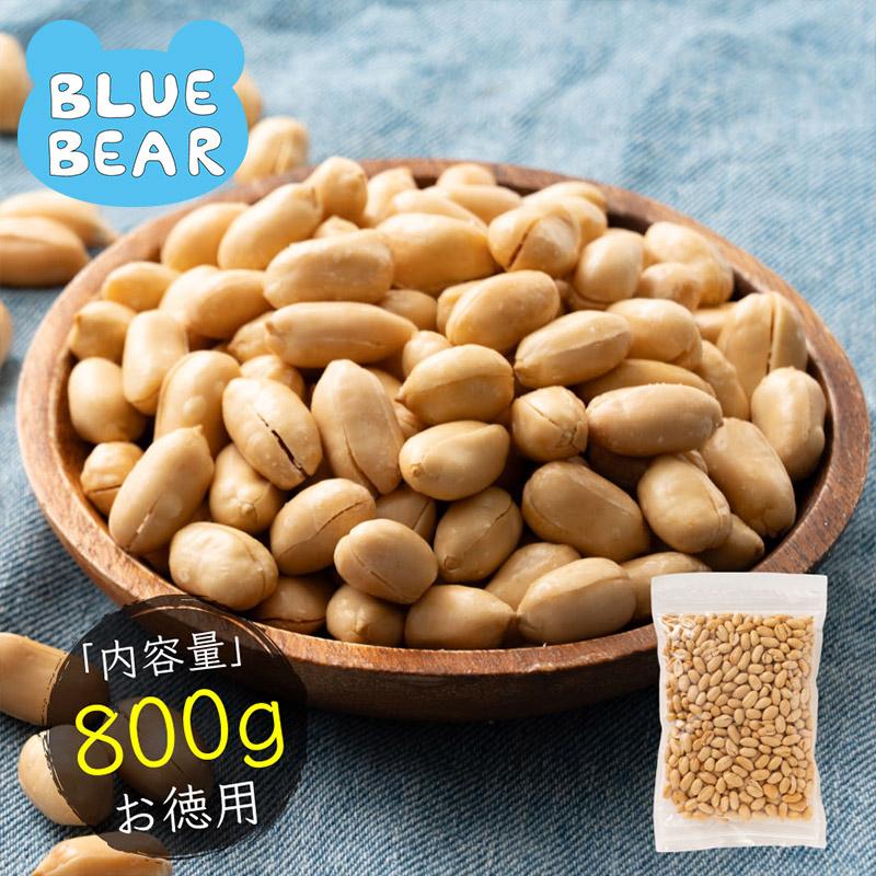 おつまみ バタピー ナッツ 800g ピーナッツ 1,000ポッキリ お徳用 業務用 おやつ ビール お酒 買い回り ポイント消費 ポイント消化 母の日 爆買 父の日（Yahoo!・BLUE BEAR）