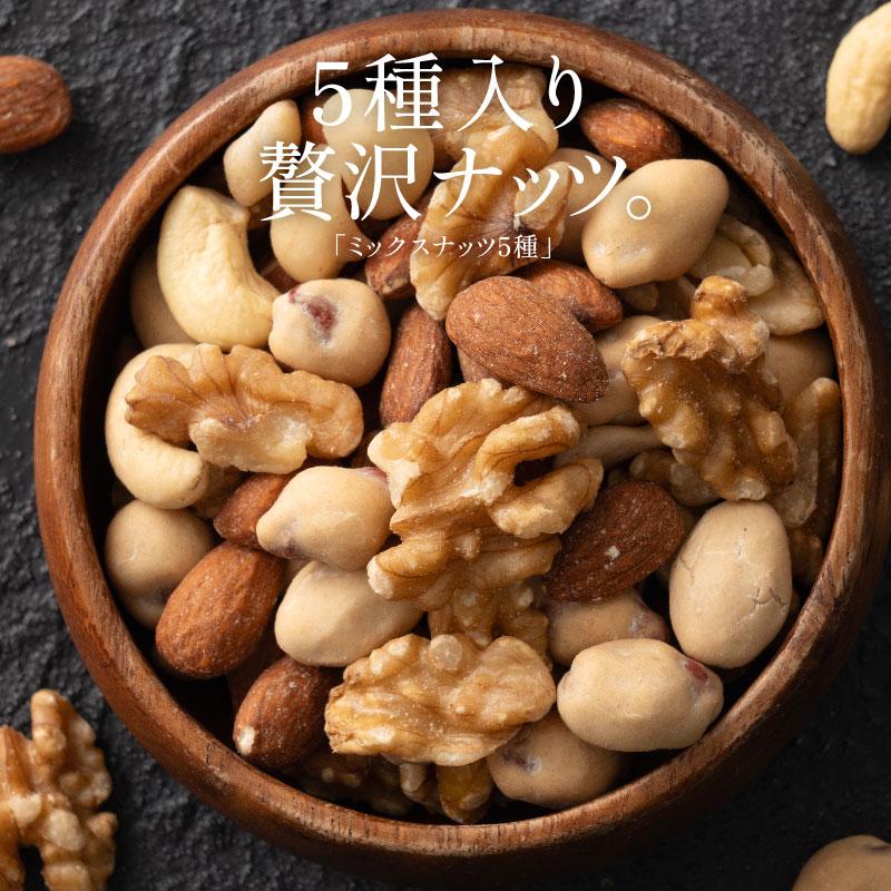 BLUE BEAR 5種のカリカリ おつまみナッツ 500g 無塩 ミックスナッツ