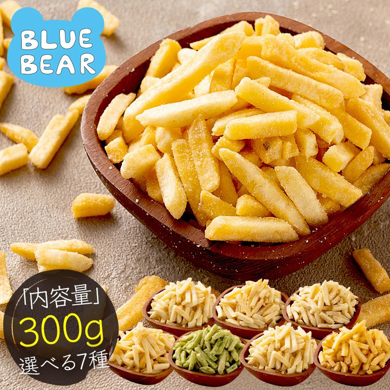 じゃがスティック 訳あり 大容量 300g 選べる7種 おやつ おつまみ お菓子 フライドポテト じゃがいも ポテト ポッキリ 業務用 ポイント消費 ポイント消化