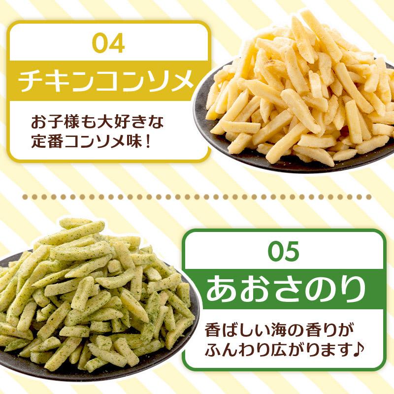 BLUE BEAR じゃがスティック 訳あり 大容量 300g 選べる7種 おやつ