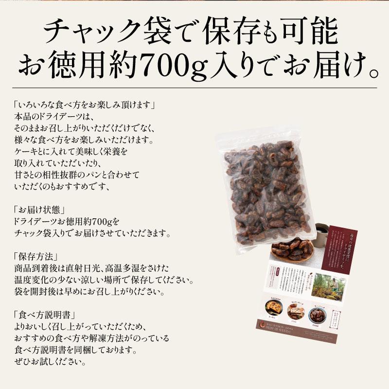BLUE BEAR デーツ 種なし ドライデーツ 700g 無添加 無農薬 砂糖不使用