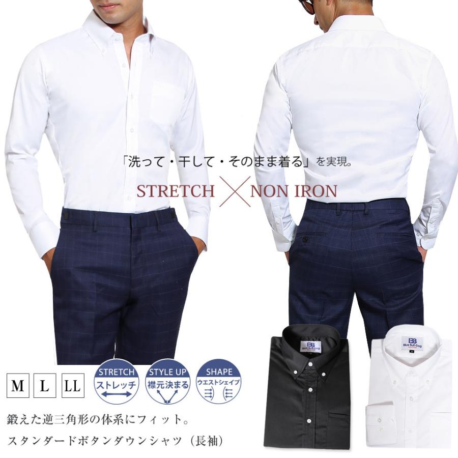 海外輸入 メール便対応可 ノンアイロン 長袖 スタイルアップ スタンダードボタンダウンシャツ メンズ ストレッチ 無地 シャツ ワイシャツ マッチョ