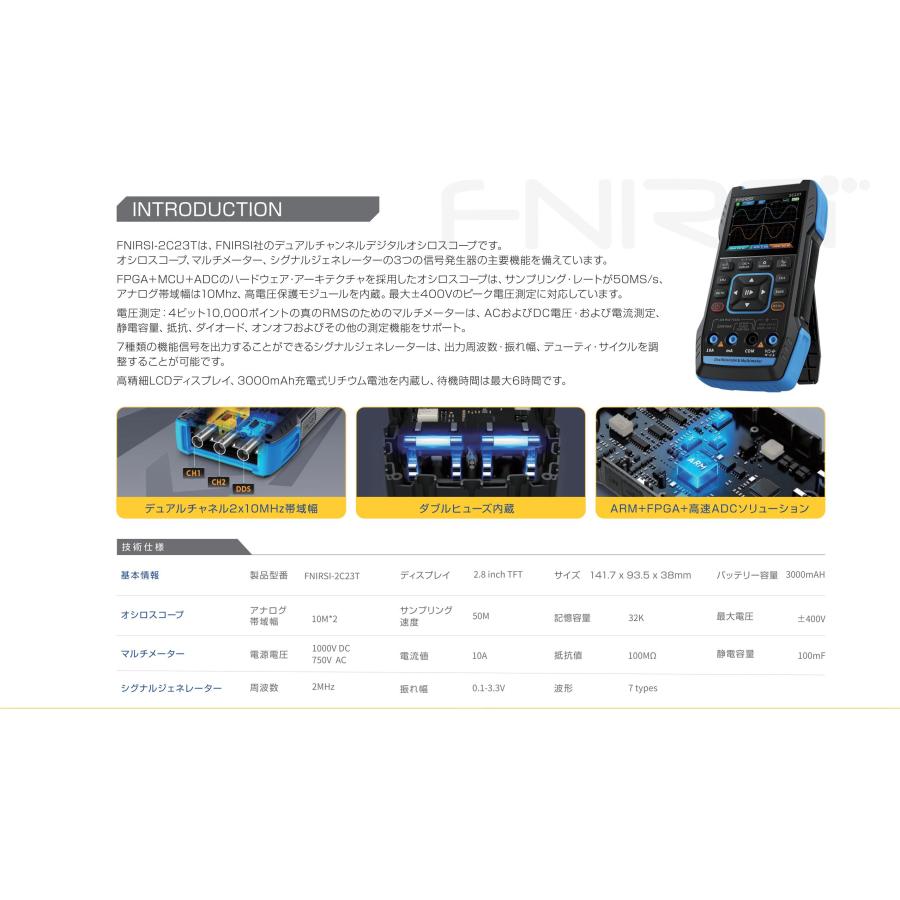 FNIRSI フェニルス 2C23T デジタルオシロスコープ マルチメーター 信号