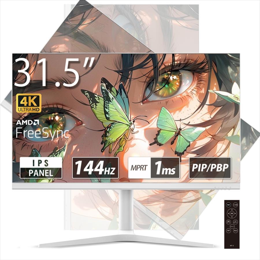 WIS 31.5インチ 4K 144Hz ゲーミングモニター（白） 315U144HSW : BLUE