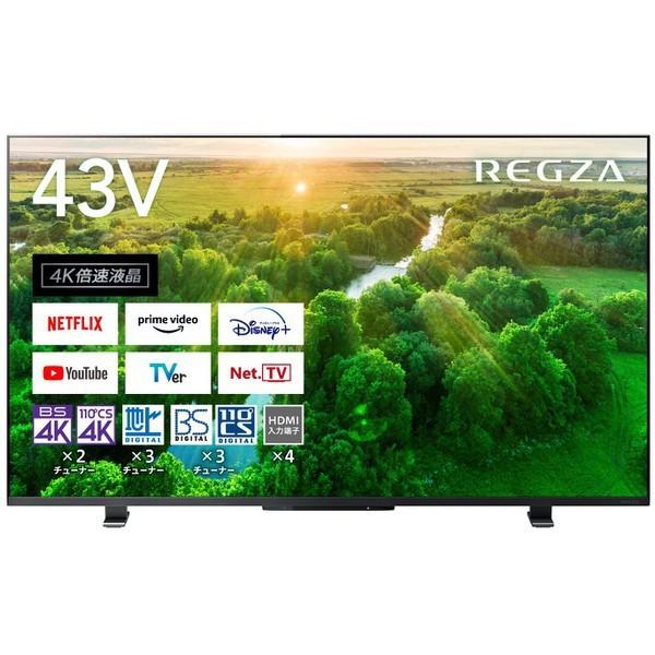 【 送料無料 】レグザ REGZA 43Z570L 43型 4K 液晶 テレビ 東芝 TOSHIBA 43V 東芝 43V｜blue-century｜04