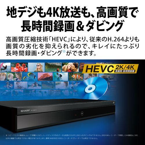 SHARP 4K BluRayレコーダー 2TB 4B-C20EW3 AQUOS 【 送料無料 】シャープ SHARP ブルーレイレコーダー