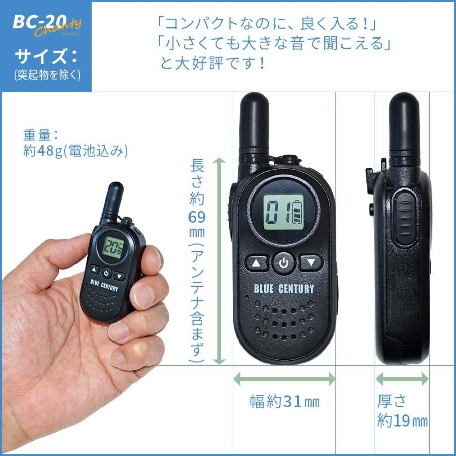 特定小型電力トランシーバー/BLUE BLUE 2台セット 特定小電力トランシーバー 超小型 楽天市場】免許不要 4機セット CENTURY/BC-20 トランシーバー
