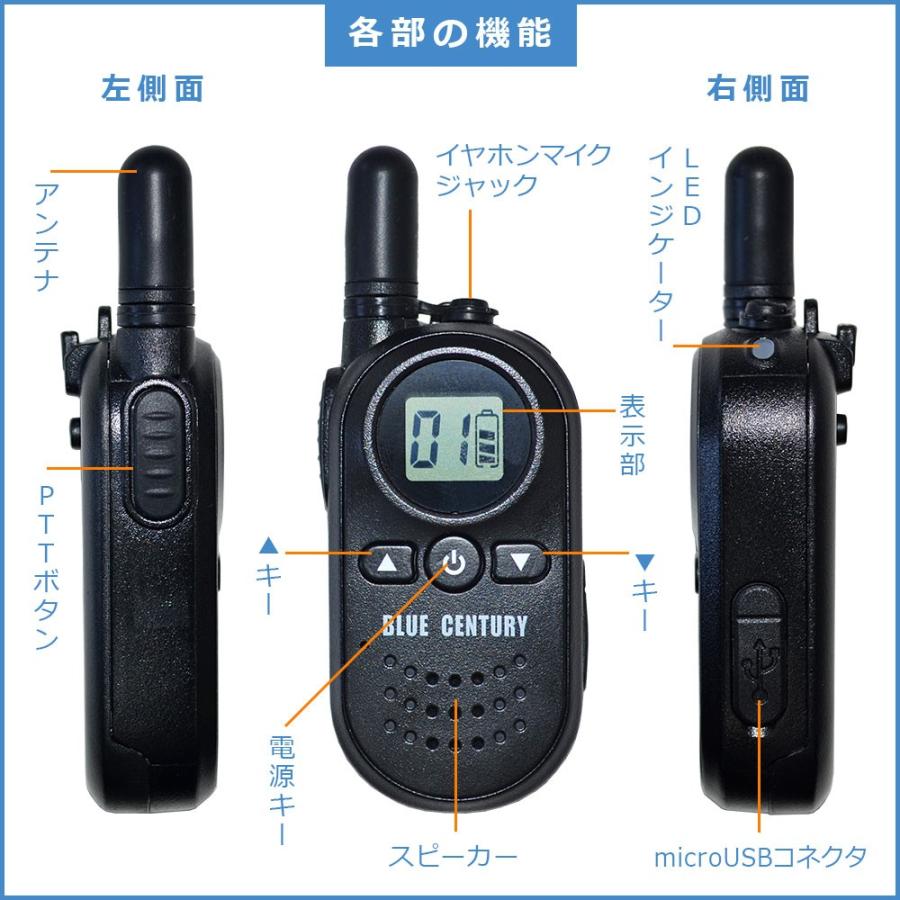 トランシーバー 無線機 2台セット BlueCentury ブルー トランシーバー 無線機 2台セット BlueCentury ブルー