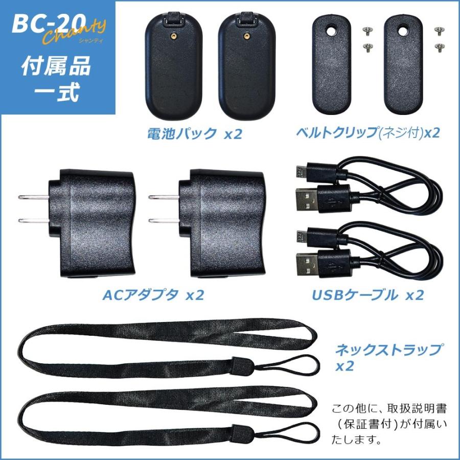トランシーバー 無線機 2台セット Bluecentury ブルーセンチュリー 特定小電力 トランシーバー Chanty シャンティ 超小型 1年保証 インカム C Blue Century 通販 Yahoo ショッピング