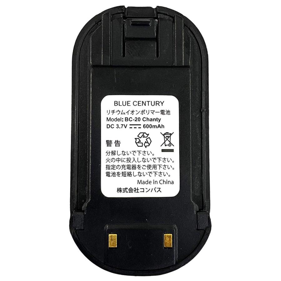 BLUE CENTURY ブルーセンチュリー BC-20 Chanty / BC-20ChantyS 専用 バッテリー (電池 ) 単品 [ BC-20C-BT ] x1個 CMP |  | 01