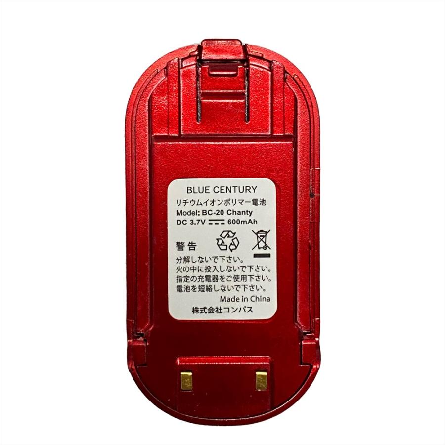 BLUE CENTURY ブルーセンチュリー BC-20 Chanty / BC-20ChantyS 専用 バッテリー (電池 ) 単品 [ BC-20C-BT ] x1個 CMP |  | 03