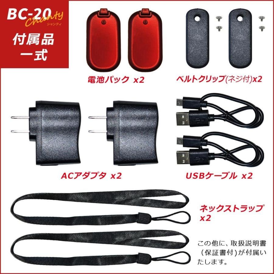 トランシーバー 無線機 4台セット BLUE CENTURY ブルーセンチュリー