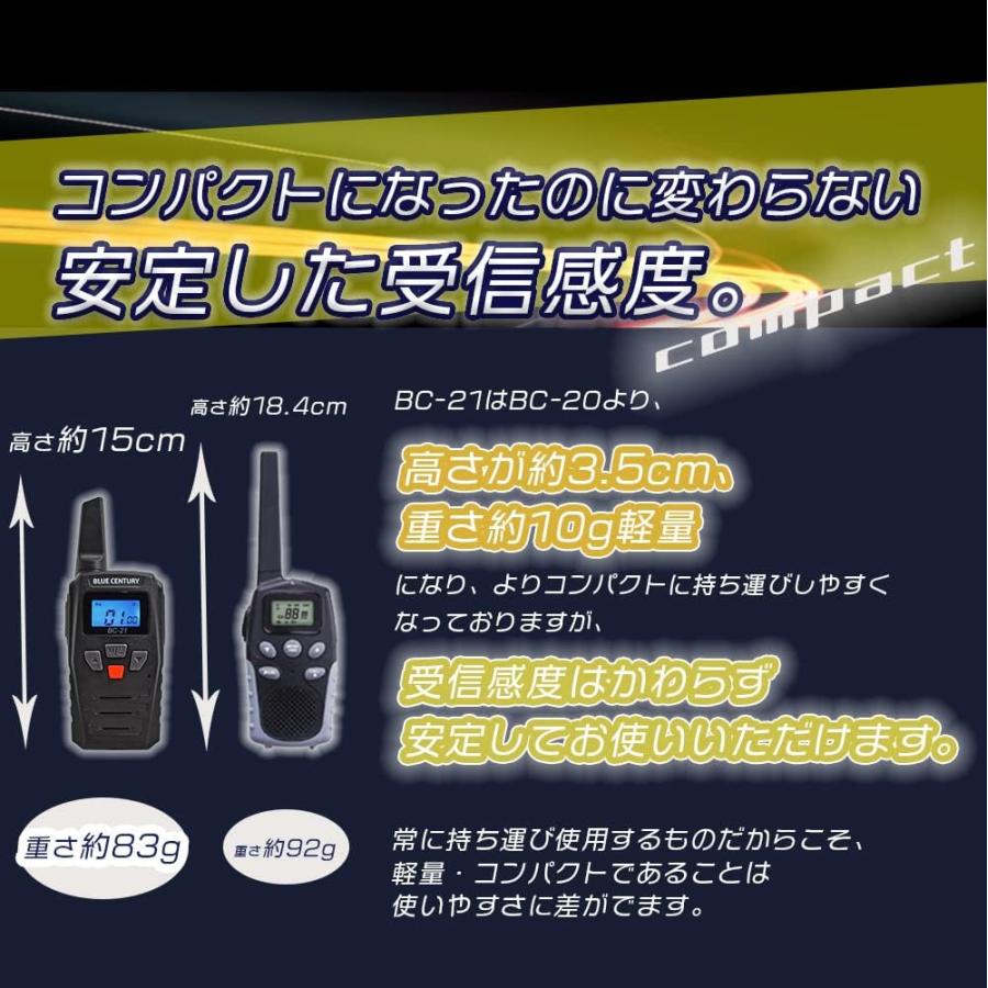 トランシーバー＆耳掛けイヤホンマイクセット 1年保証あり BC-21 無線