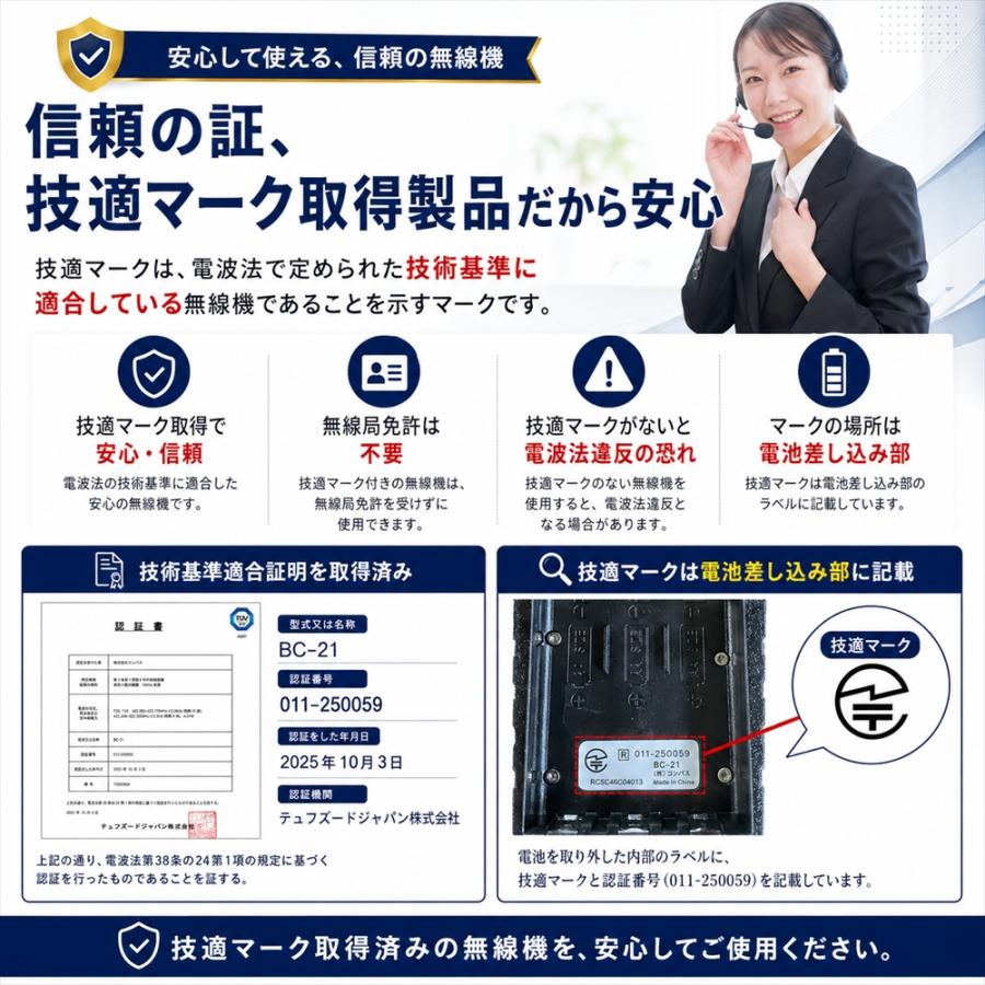 トランシーバー 2台セット 特定小電力 無線機 イヤホンマイク付 免許不要 VOX インカム BLUE CENTURY BC-21 防災 業務用 飲食店 倉庫 店舗 施設 介護 警備 CMP |  | 09