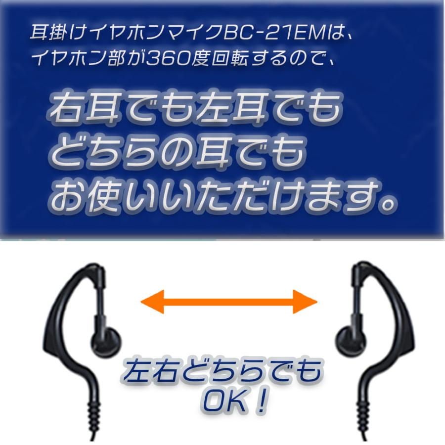 BLUE CENTURY 特定小電力 トランシーバー BC-21・BC-22DEMY 専用 VOX