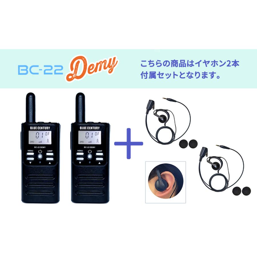 BLUE CENTURY 単三電池2本 小型 特定小電力トランシーバー BC-22DEMY 2
