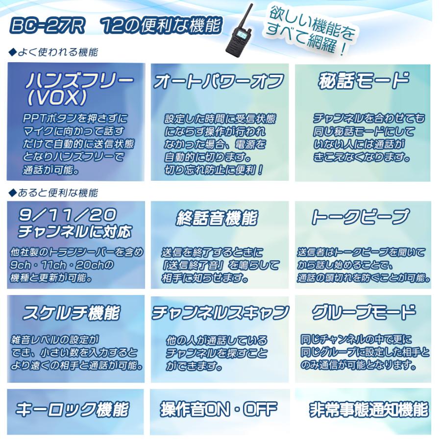 BLUE CENTURY ブルーセンチュリー 中継器対応 防水 防塵 特定小電力トランシーバー BC-27R IP67 単三電池1本 軽量 小型 技適マーク CMP |  | 10