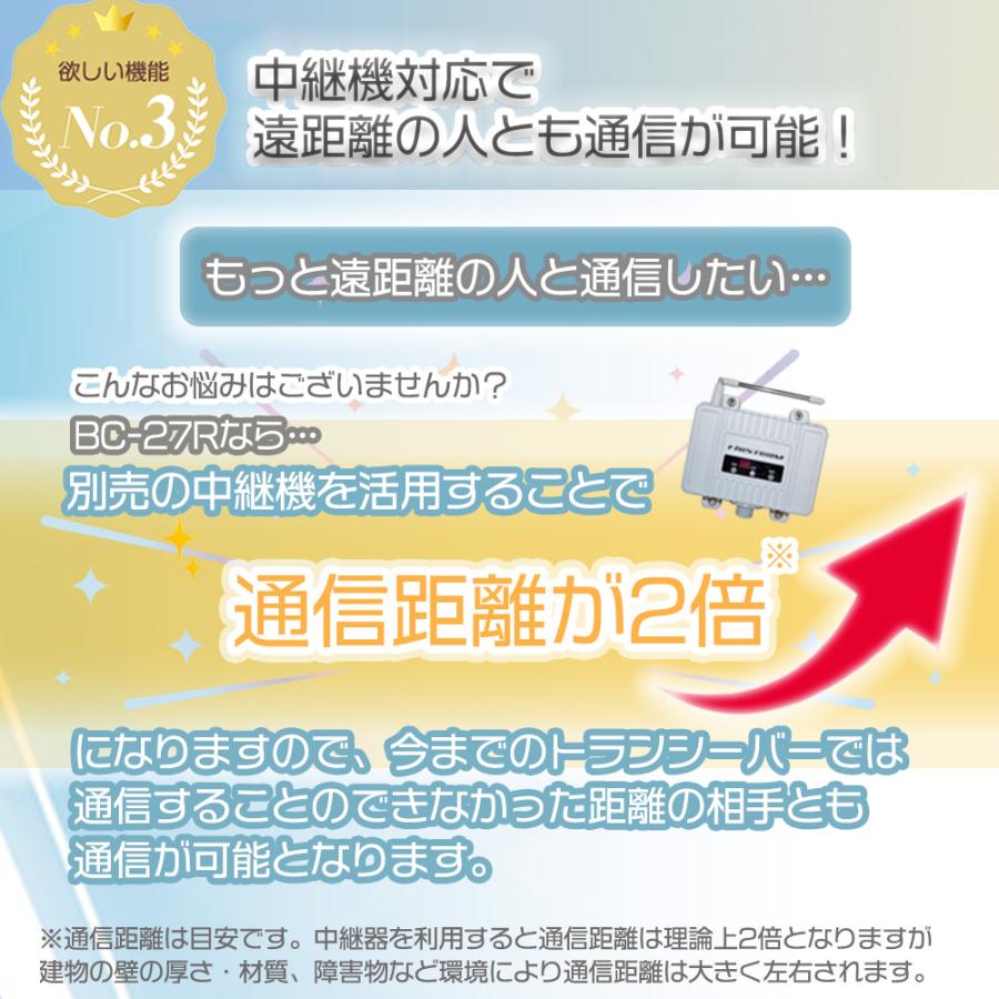 BLUE CENTURY ブルーセンチュリー 中継器対応 防水 防塵 特定小電力トランシーバー BC-27R IP67 単三電池1本 軽量 小型 技適マーク CMP |  | 04
