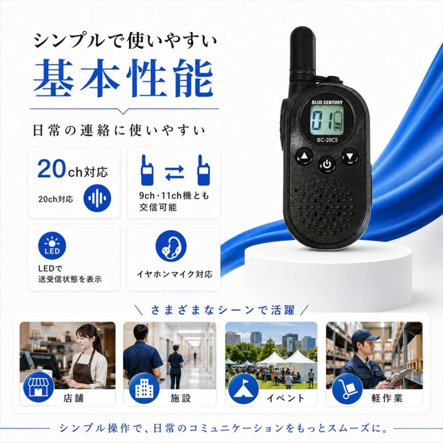 BLUE CENTURY 超小型 特定小電力トランシーバー BC-20ChantySMIX 2台セット ミックス USB-C充電 軽量 約48g  免許不要 無線機 トランシーバー |  | 04