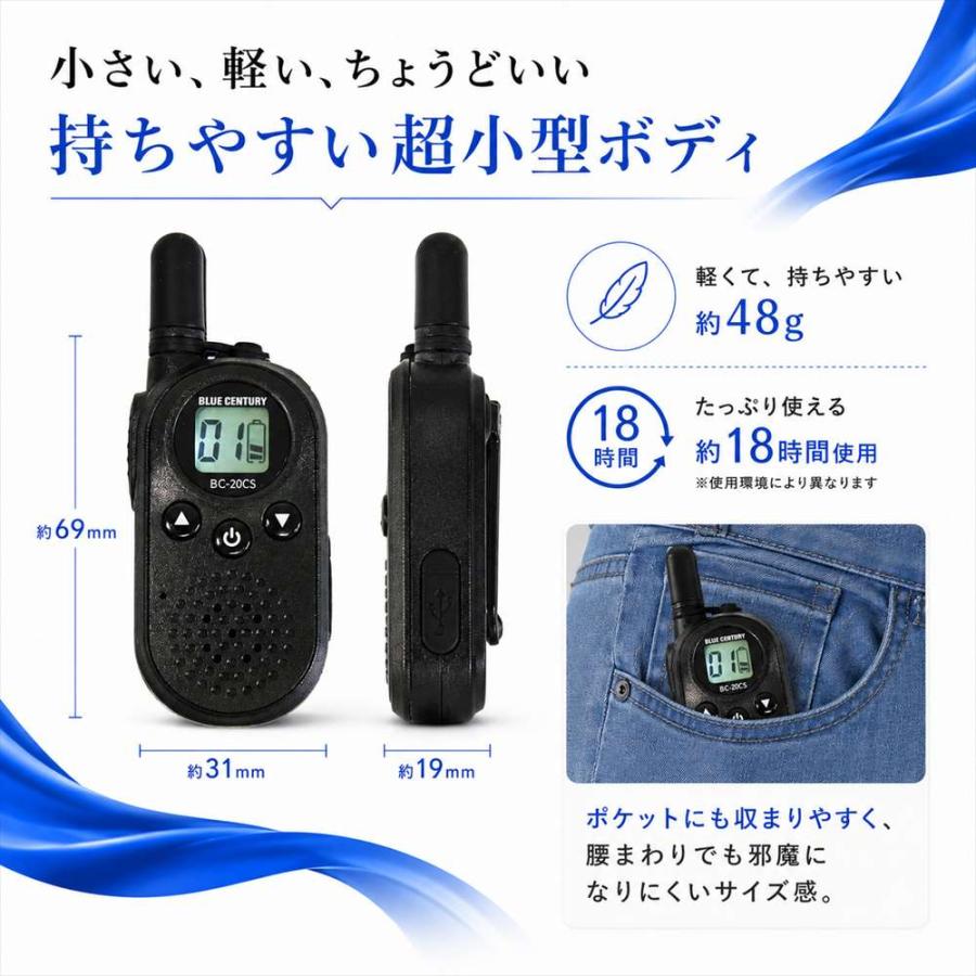 BLUE CENTURY 超小型 特定小電力トランシーバー BC-20ChantySMIX 2台セット ミックス USB-C充電 軽量 約48g  免許不要 無線機 トランシーバー |  | 05