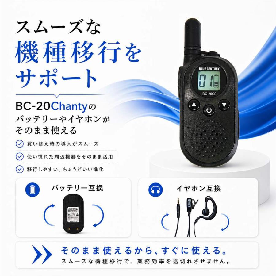 BLUE CENTURY 超小型 特定小電力トランシーバー BC-20ChantySMIX 2台セット ミックス USB-C充電 軽量 約48g  免許不要 無線機 トランシーバー |  | 06