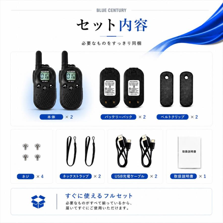 BLUE CENTURY 超小型 特定小電力トランシーバー BC-20ChantySRED 2台セット レッド USB-C充電 軽量 約48g  免許不要 無線機 トランシーバー |  | 10