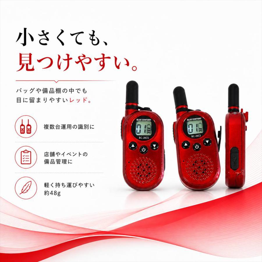 BLUE CENTURY 超小型 特定小電力トランシーバー BC-20ChantySRED 2台セット レッド USB-C充電 軽量 約48g  免許不要 無線機 トランシーバー |  | 03