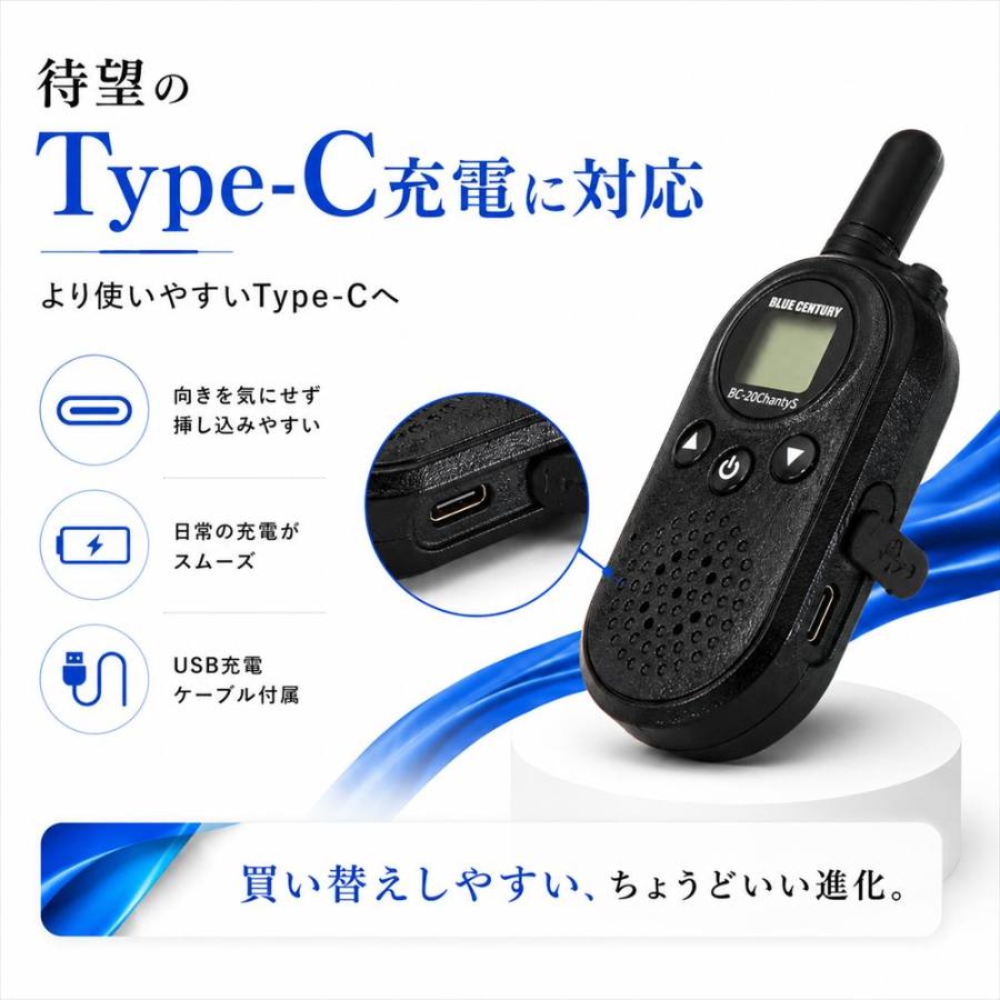 BLUE CENTURY 超小型 特定小電力トランシーバー BC-20ChantySRED 2台セット レッド USB-C充電 軽量 約48g  免許不要 無線機 トランシーバー |  | 05