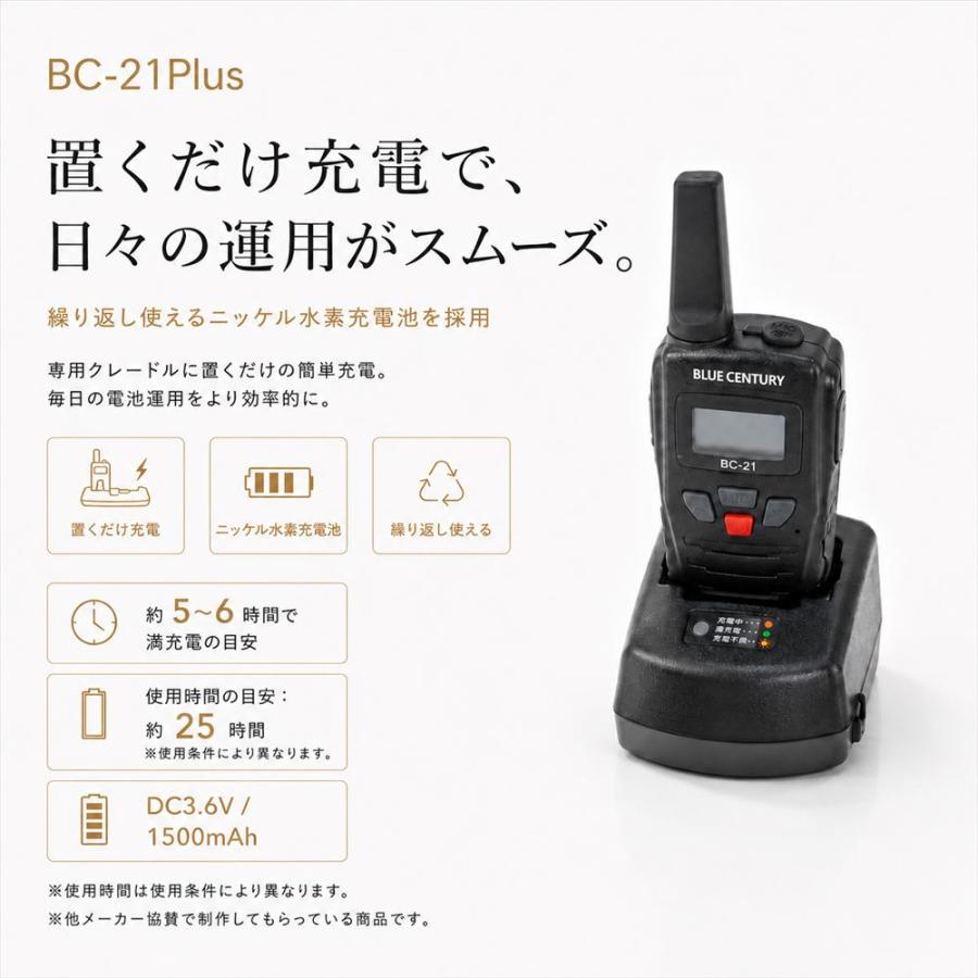 BLUE CENTURY 特定小電力トランシーバー BC-21Plus 2台セット 耳掛け イヤホンマイク 2個 付属 + 対応充電池+充電器付き 技適マーク有 無線機 インカム CMP |  | 01