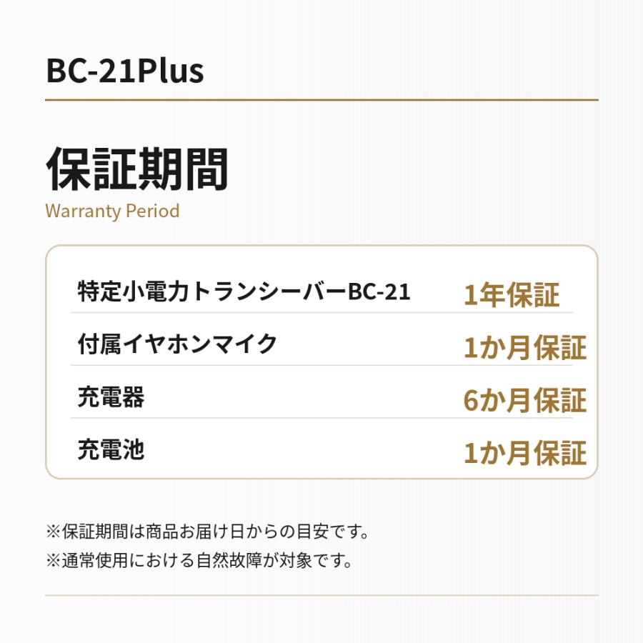 BLUE CENTURY 特定小電力トランシーバー BC-21Plus 2台セット 耳掛け イヤホンマイク 2個 付属 + 対応充電池+充電器付き 技適マーク有 無線機 インカム CMP |  | 07