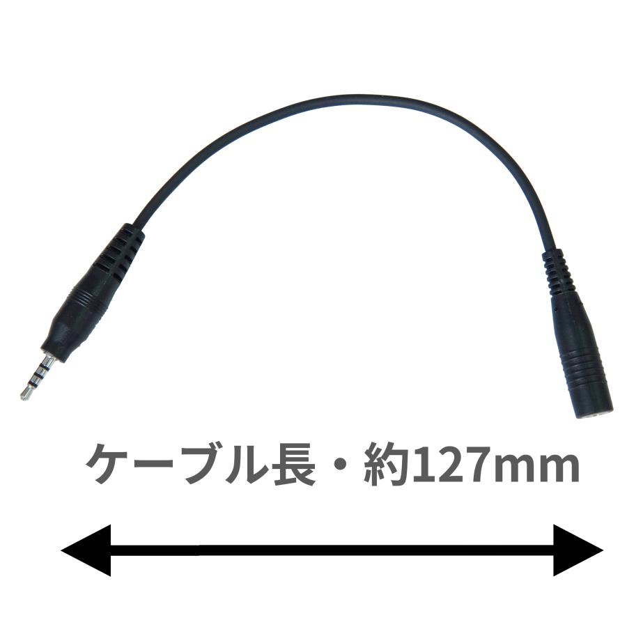 トランシーバー イヤホンマイク用 3極3.5mm→4極2.5mm 変換ケーブル