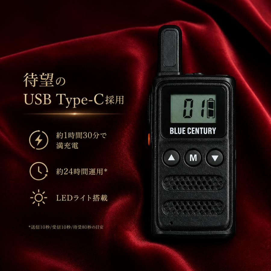 2台セット 特定小電力トランシーバー BC-23ChantyPlus ブラック BC