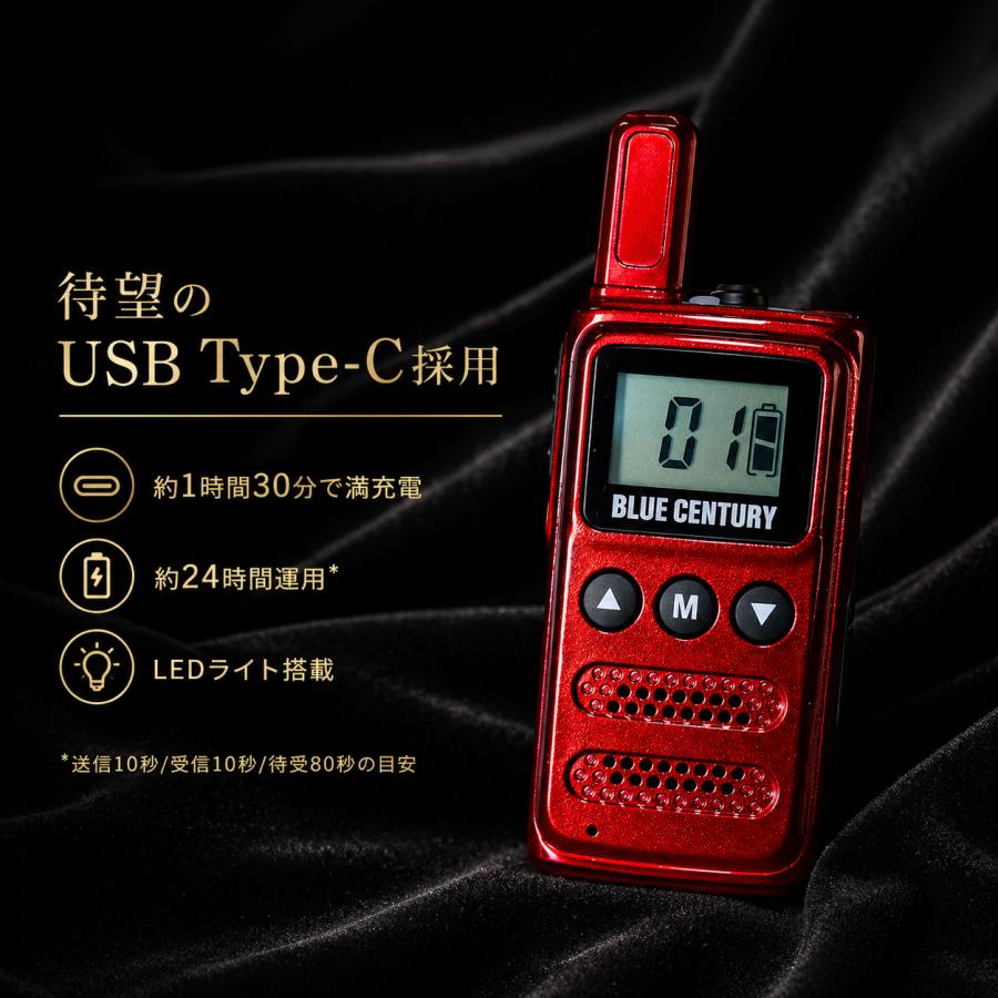 2台セット BLUE CENTURY 超小型 特定小電力トランシーバー BC-23ChantyPlusRED レッド BC-20Chanty後継機 USB-C充電 LEDライト搭載 インカム 無線機 |  | 01