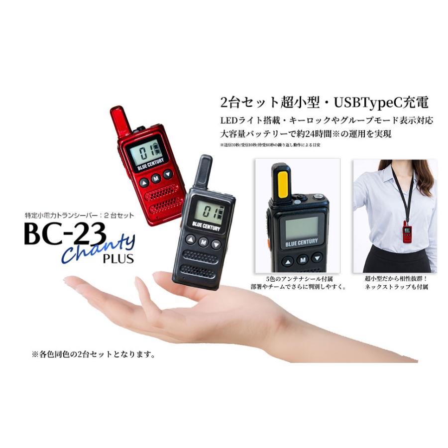 オープン型イヤホンマイク付 2台セット BLUE CENTURY 超小型 特定小