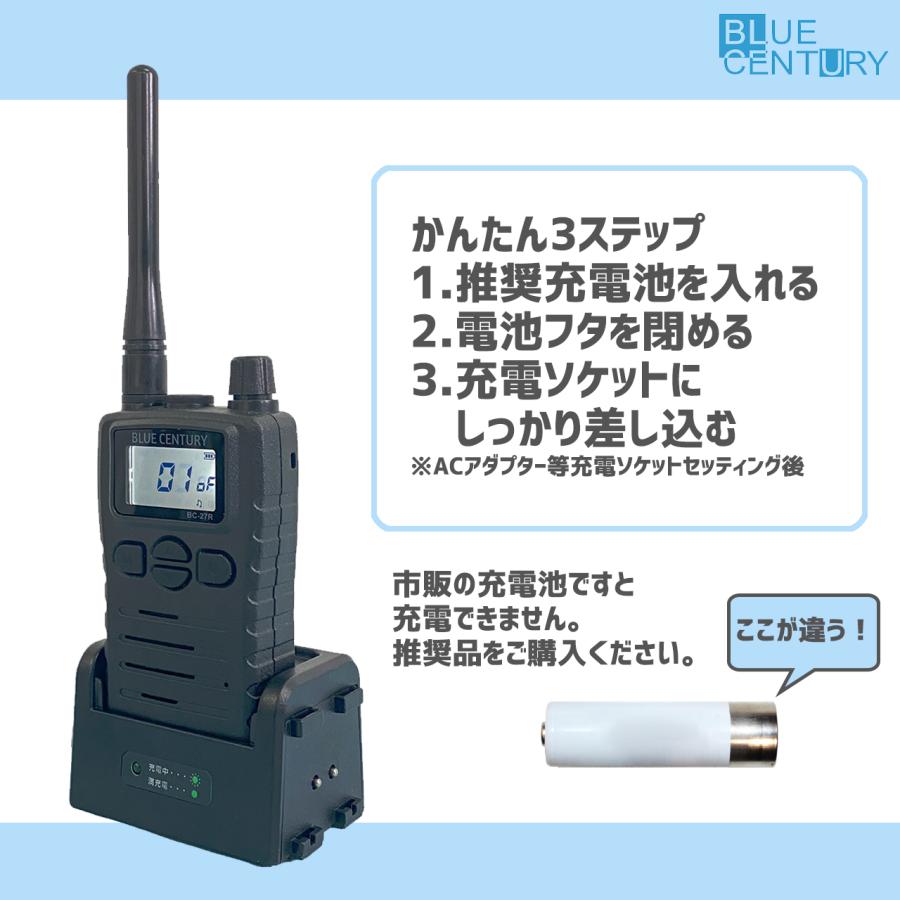BLUE CENTURY ブルーセンチュリー 中継器対応 防水 防塵 特定小電力トランシーバー BC-27R 本体+充電器+充電池セット IP67 単三電池1本 技適マーク CMP |  | 03