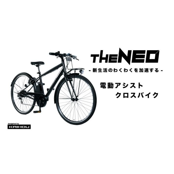 送料無料 】KAIHOU カイホウジャパン BM-ASS707 自転車 電動 電動