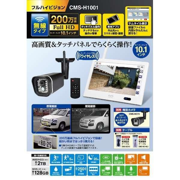 朝日電器 【 送料無料 】ELPA エルパ 10型 ワイヤレスカメラ 朝日電器 【 送料無料 】ELPA エルパ 10型 ワイヤレスカメラ