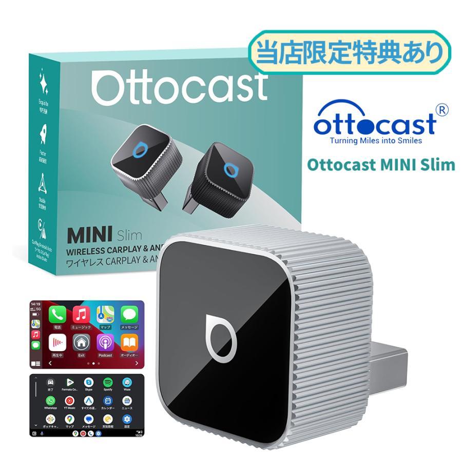 オットキャストミニ スリム OTTOCAST MINI Slim シルバーカラー