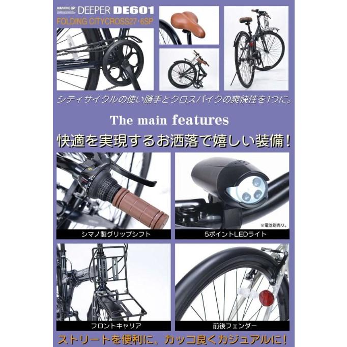 601、シティサイクル27インチ青