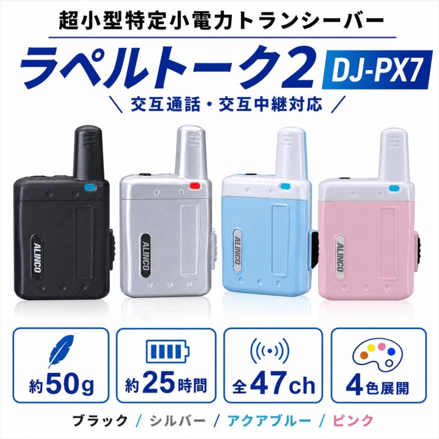アルインコ (Alinco) DJ-PX7 アクアブルー 超小型 特定小電力
