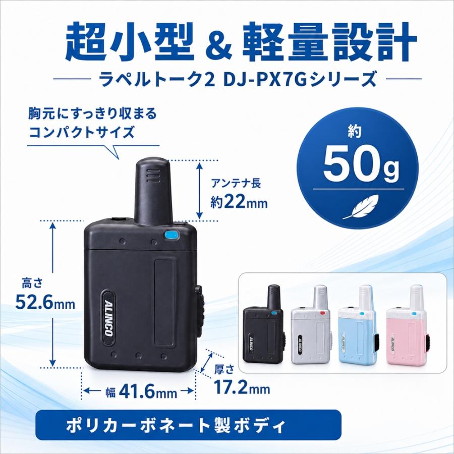 アルインコ (Alinco) DJ-PX7G アクアブルー 超小型 特定小電力