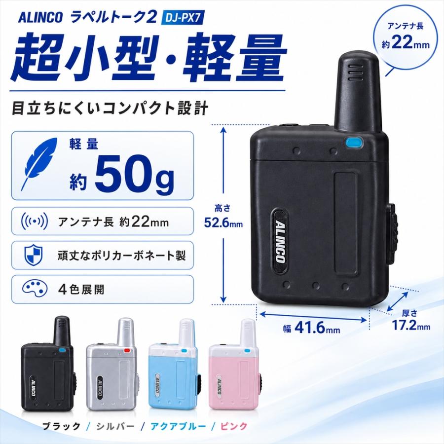 アルインコ (Alinco) DJ-PX7 ブラック 超小型 特定小電力