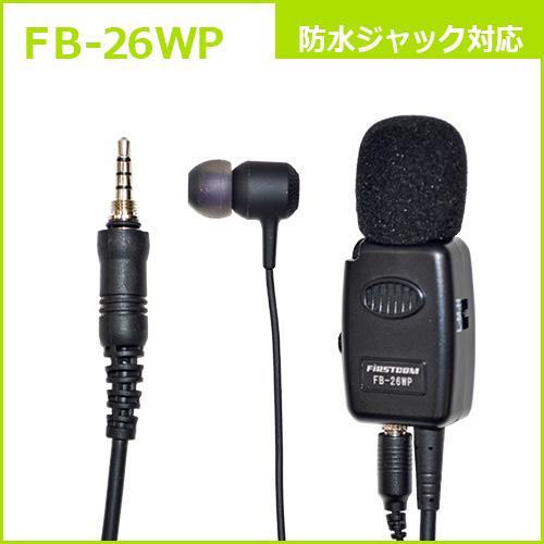 BC-27R スタンダード アイコム アルインコ対応 タイピン型 イヤホン