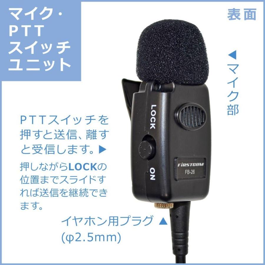 BC-27R スタンダード アイコム アルインコ対応 タイピン型 イヤホン