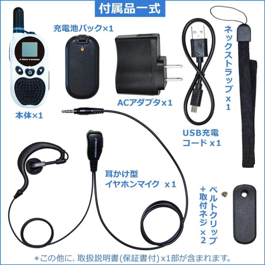 トランシーバー 無線機 免許不要 特定小電力 充電式 携帯型 T518 トランシーバー 無線機 免許不要 特定小電力 充電式 携帯型 T518