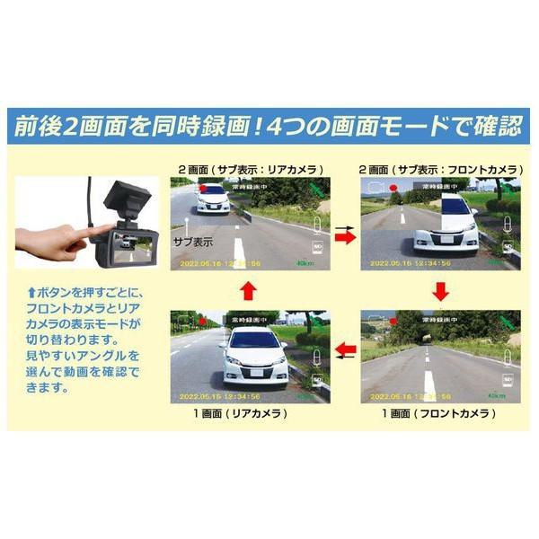 FRC 3年保証 前後2カメラドライブレコーダー FC-DR232W PLUS ドラレコ