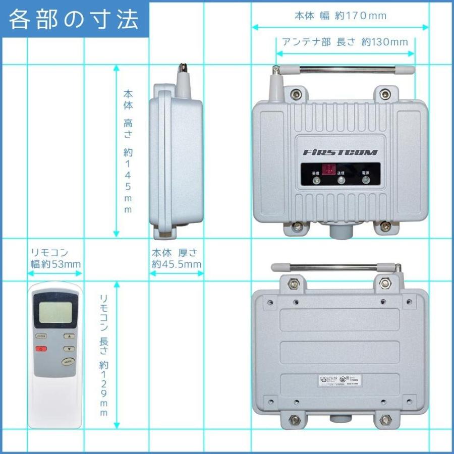 FRC 特定小電力トランシーバー用 中継器（通話エリアを拡大して使える