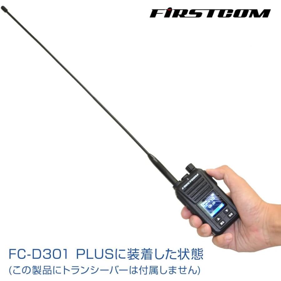最終値引き]FIRSTCOM FC-D301PLUS 増波対応 アンテナセット 【公式通販】